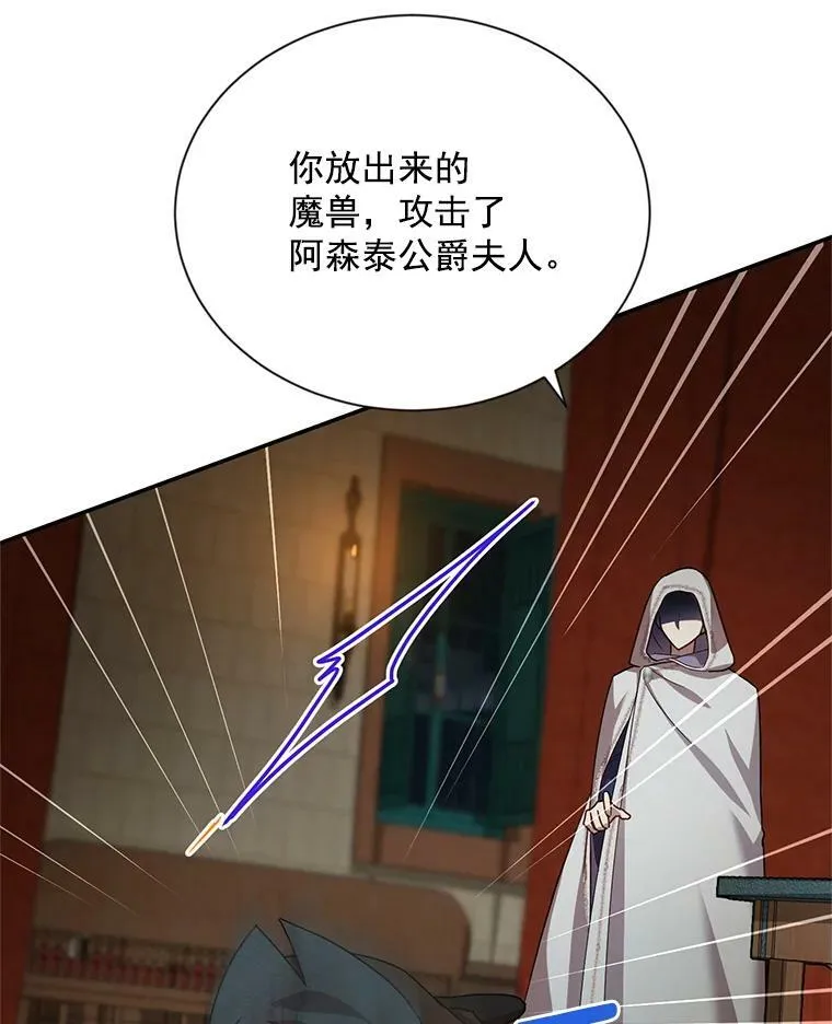 33.神秘的蒙面人49