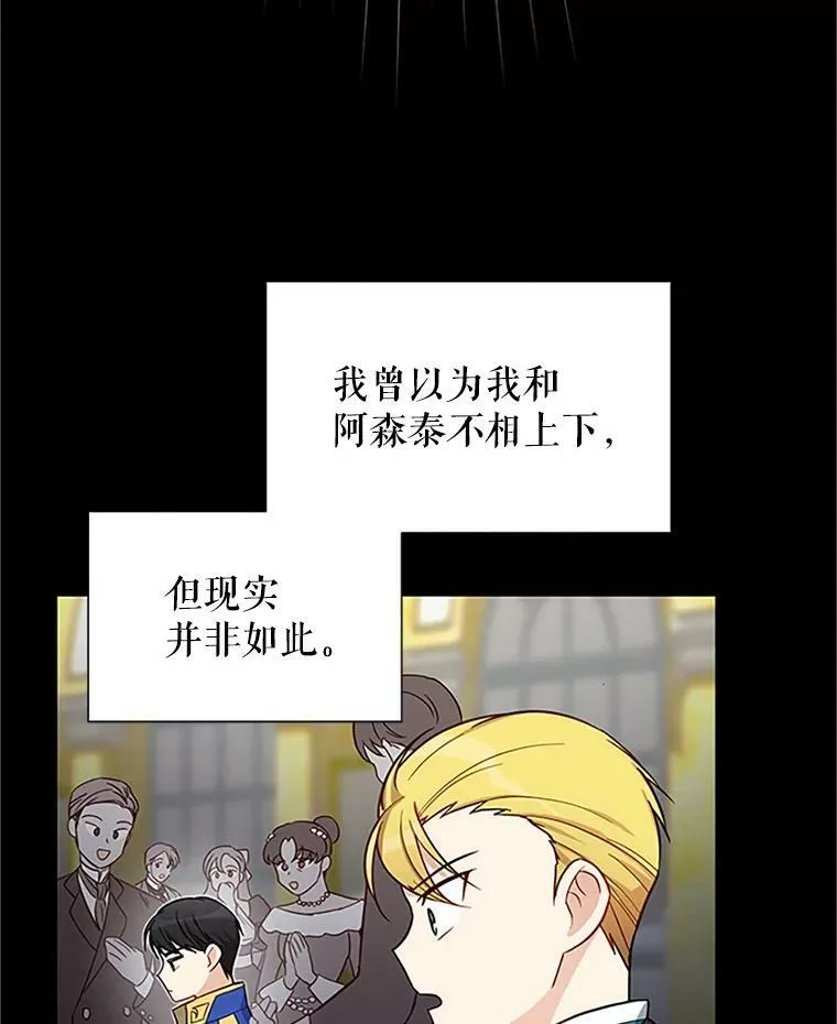 14.特里斯坦的真面目2