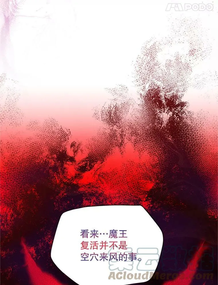77.魔兽村56
