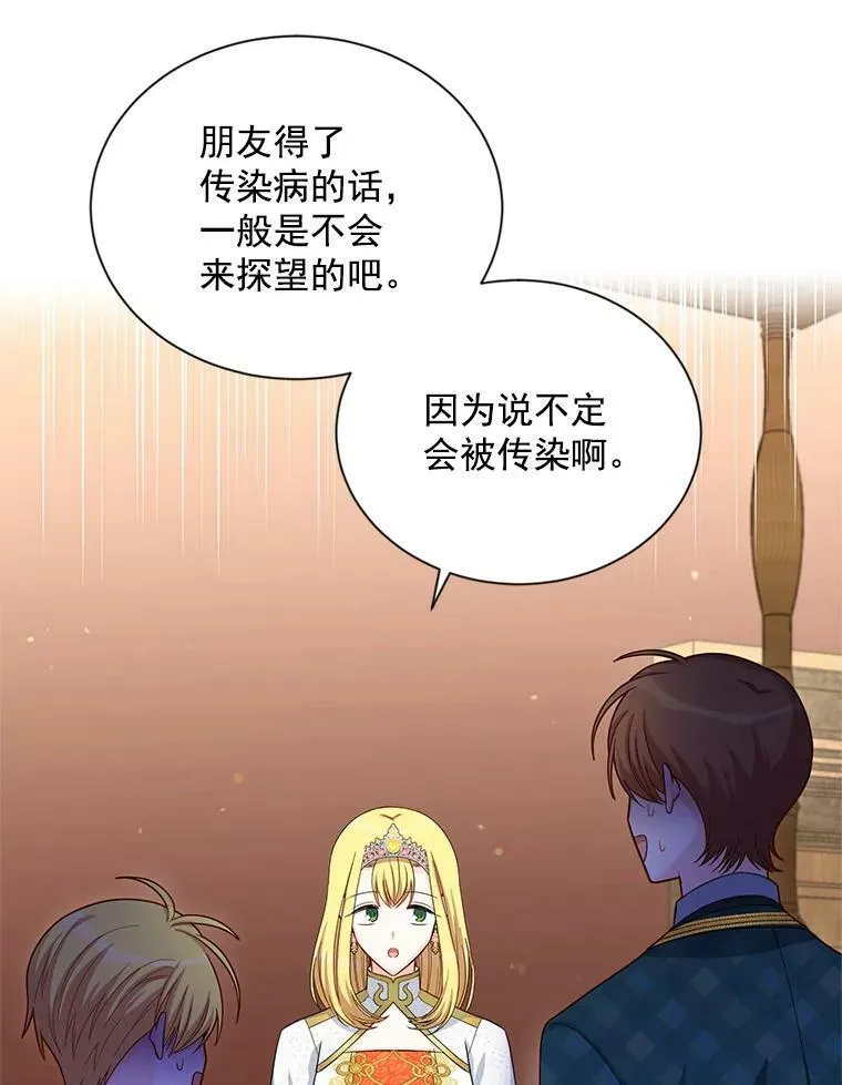 54.公主出马50