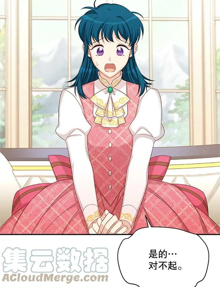 74.我会守护您84