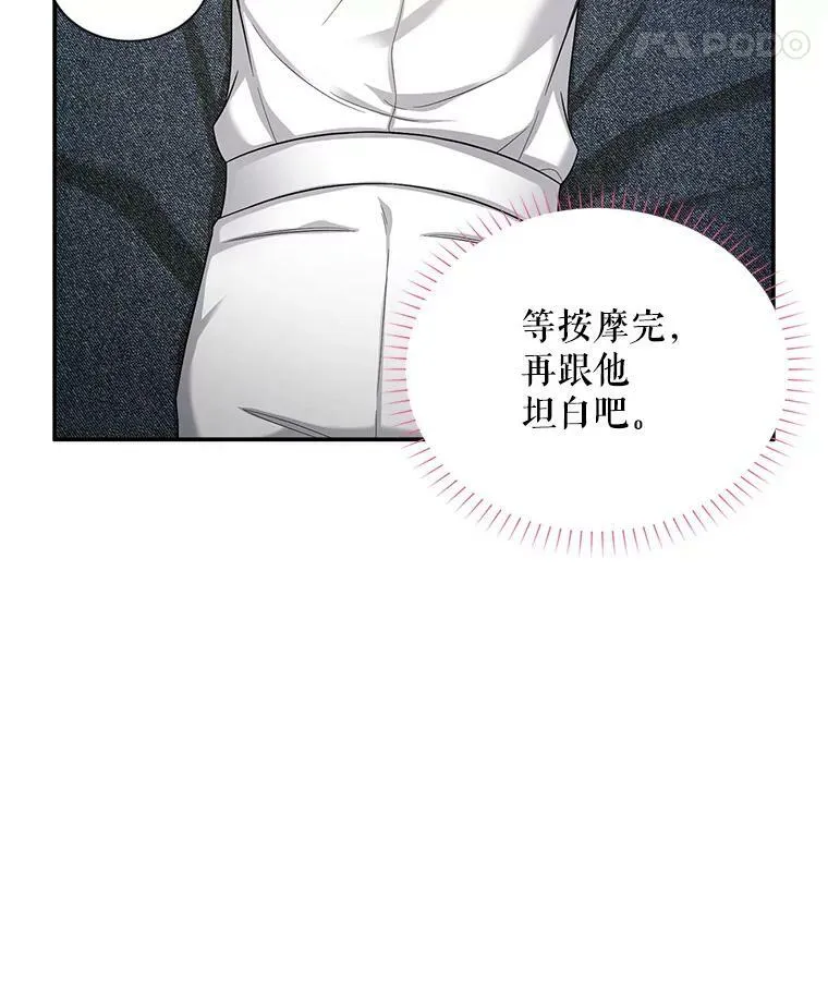 82.我来帮你按摩44