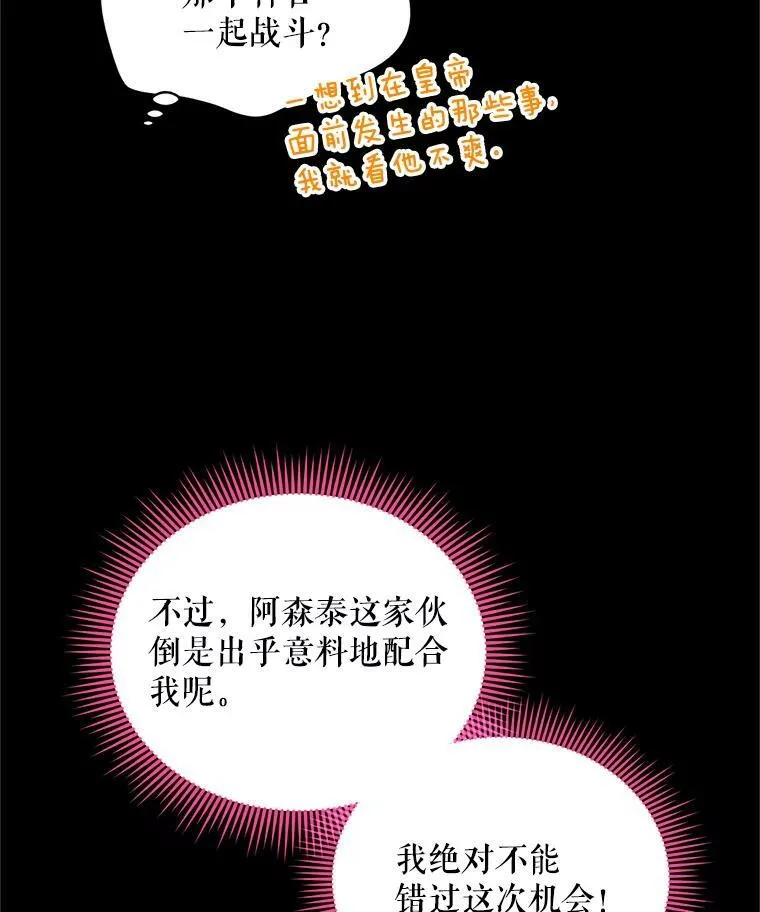 96.黄金召唤师的回归82