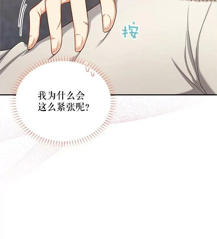 82.我来帮你按摩92