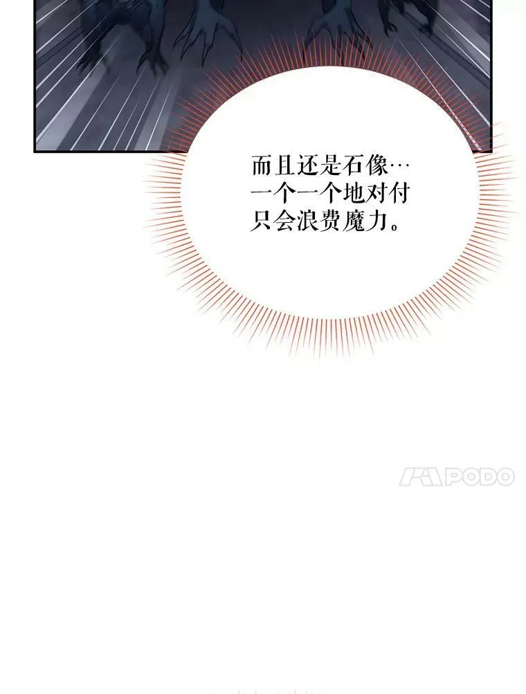 39.进入古魔法王国71