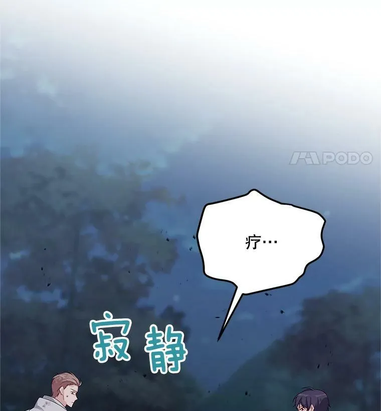 81.心灰意冷的骑士34