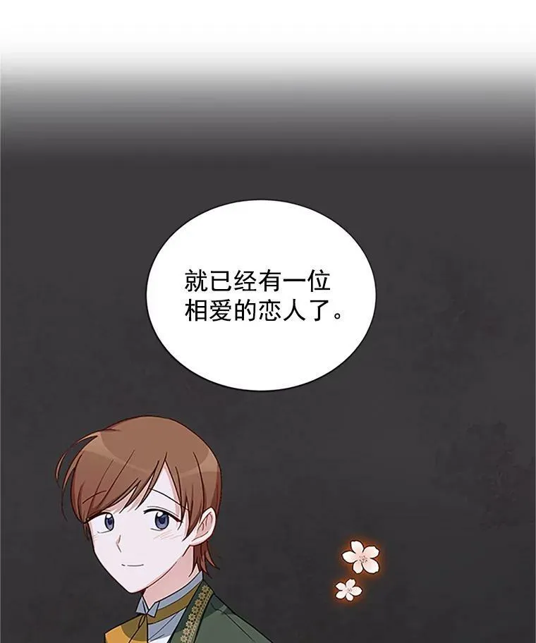 20.公主的选择47