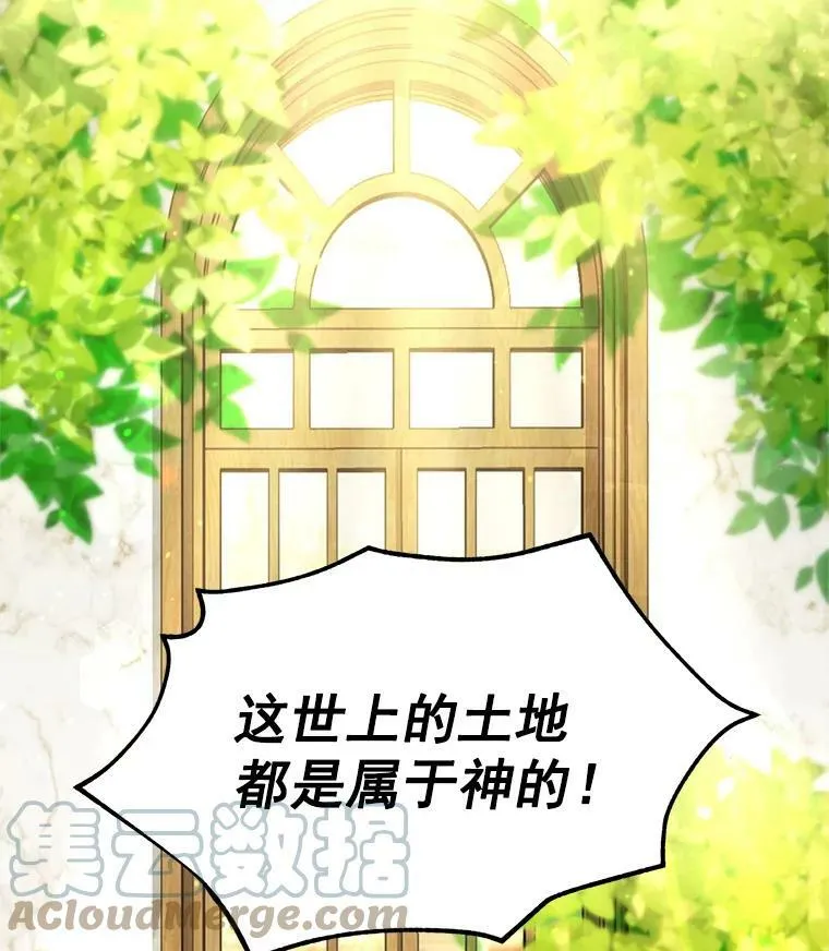 53.神殿问责68