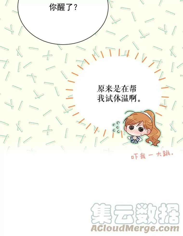 31.圣骑士巴德兰12