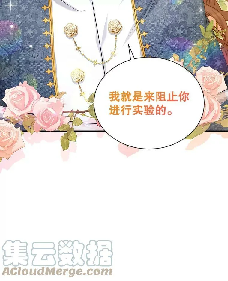 91.阻止秘籍实验28
