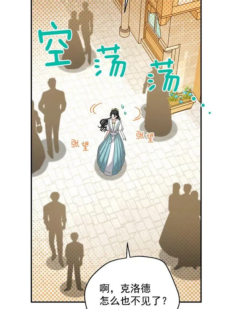 58.一起逛街77