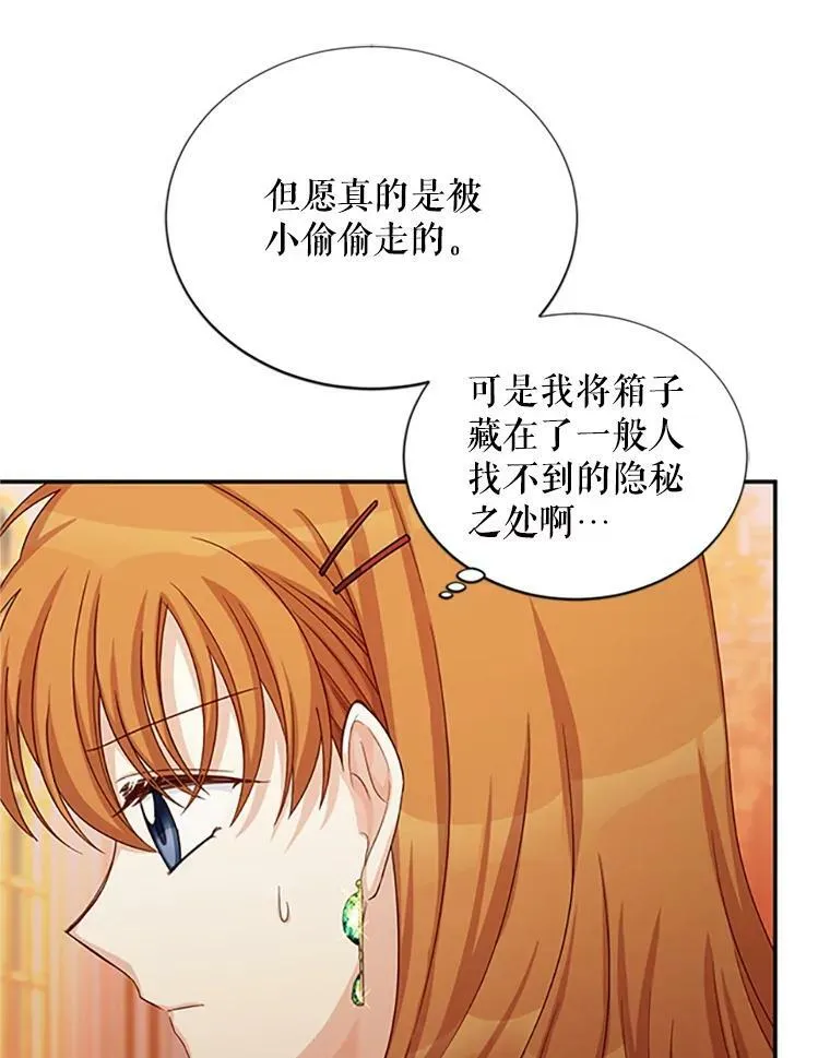 72.来自波特家的一封信82