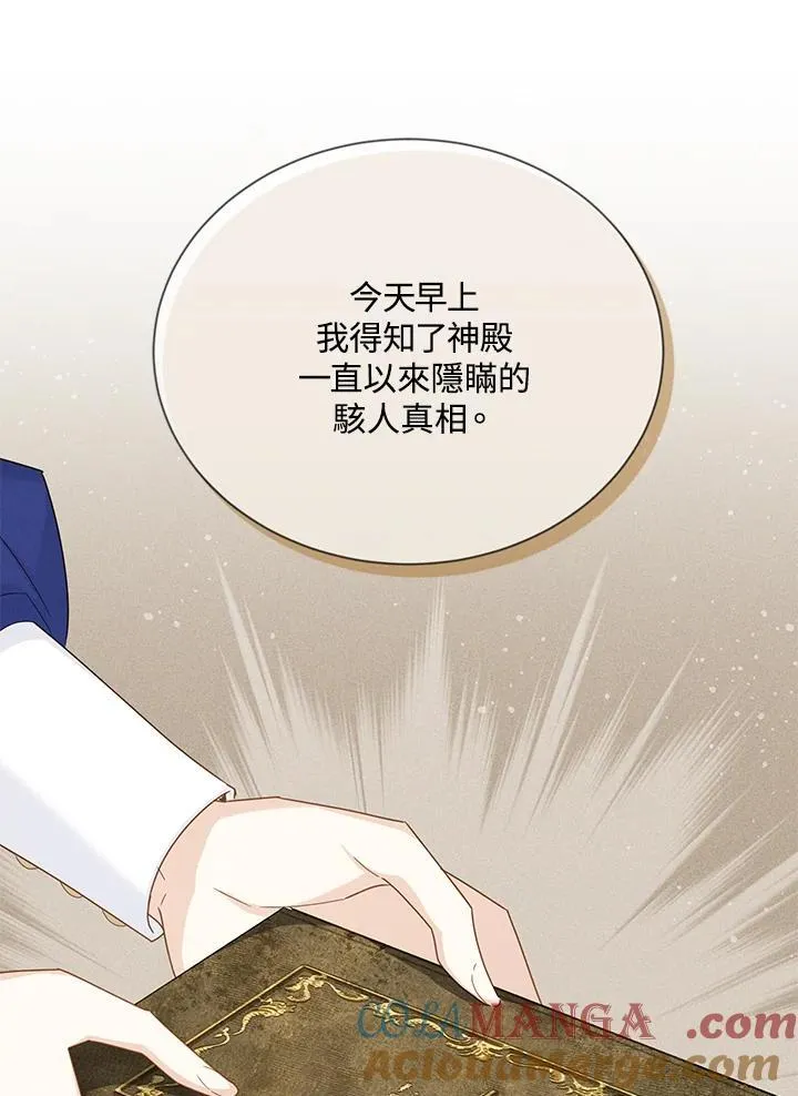 第143话80