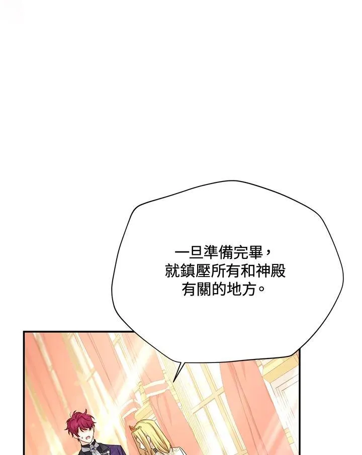 第144话3