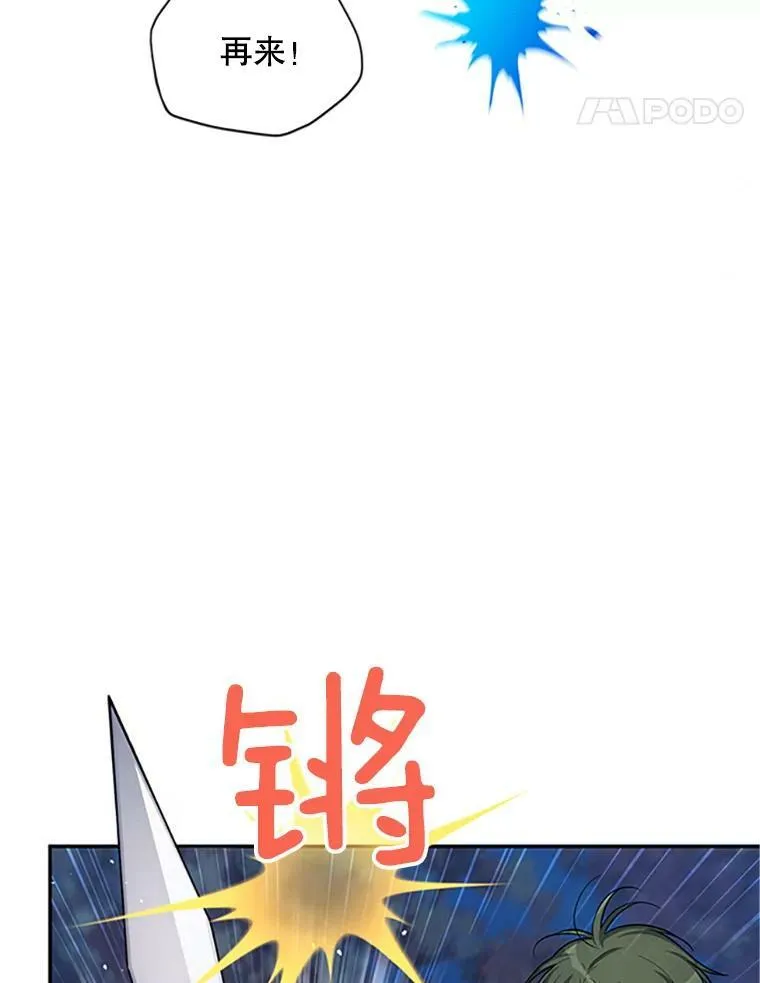 83.深夜对练38
