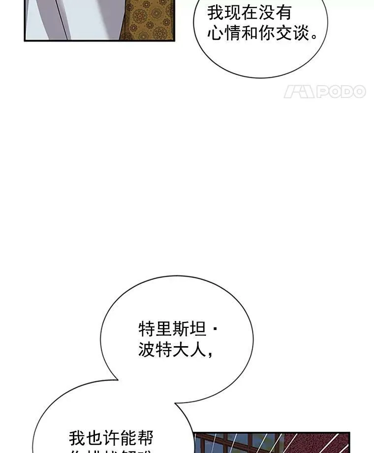 14.特里斯坦的真面目103