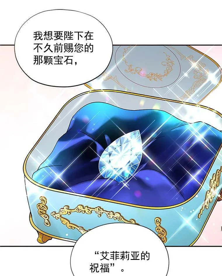 6.艾菲莉亚的祝福50