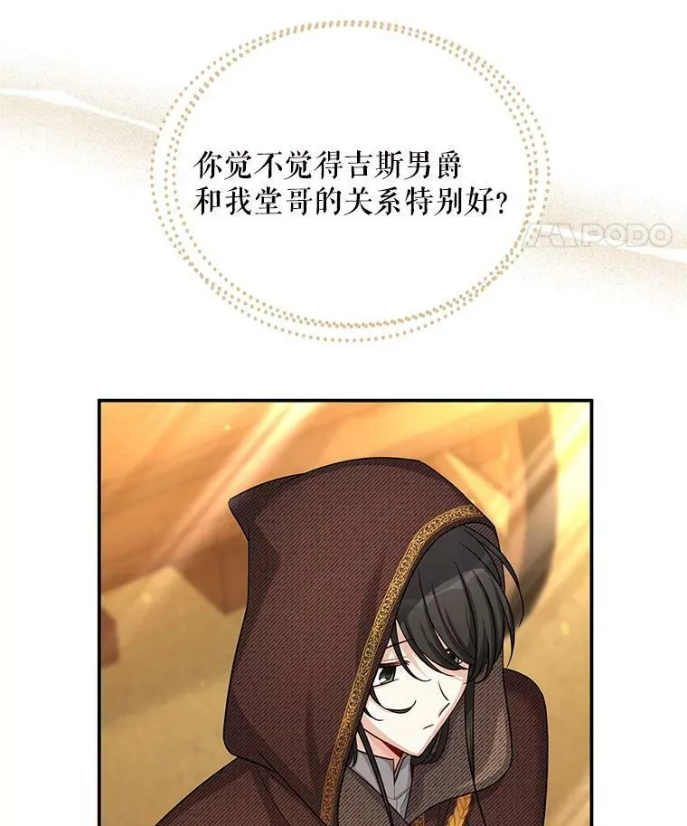 87.初次见面74