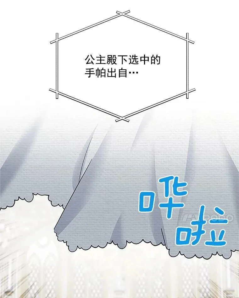 20.公主的选择106