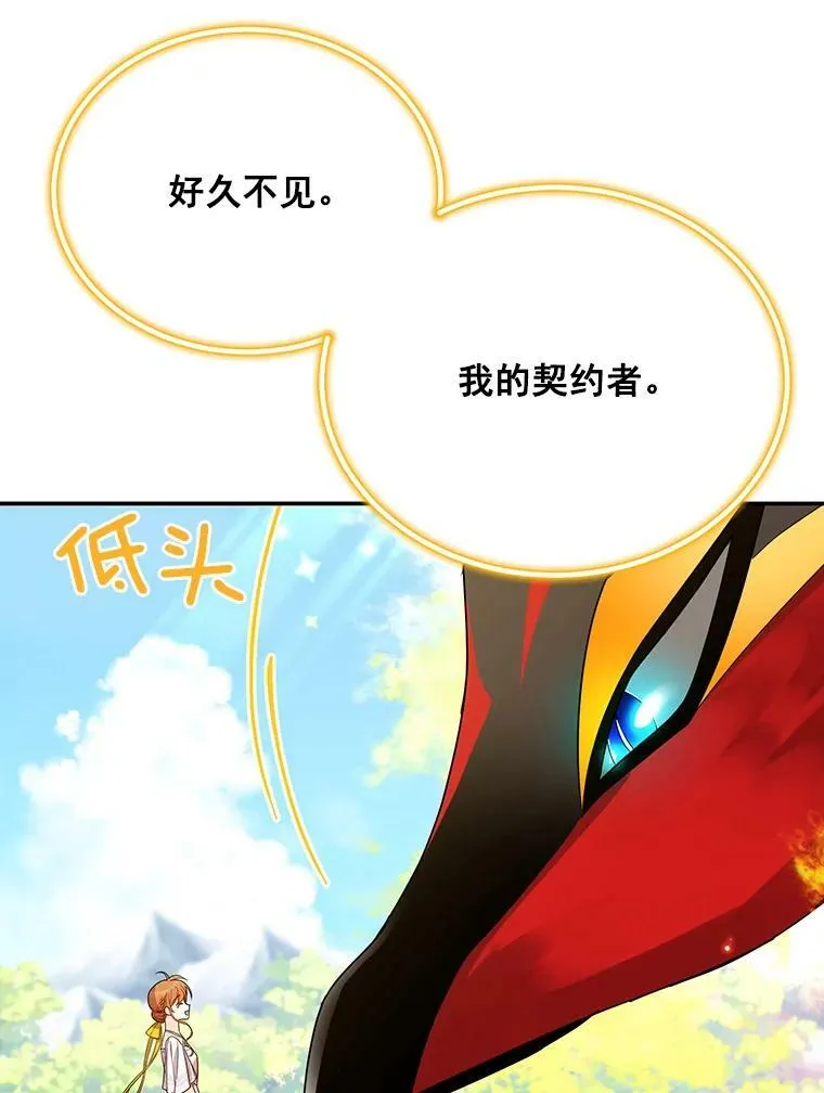 46.召唤神兽之王57