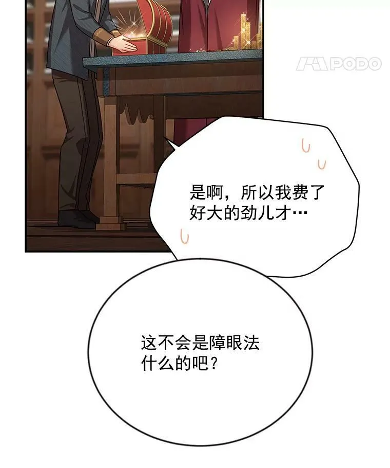 36.捣毁拍卖场7