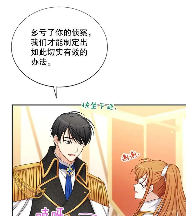 77.魔兽村67