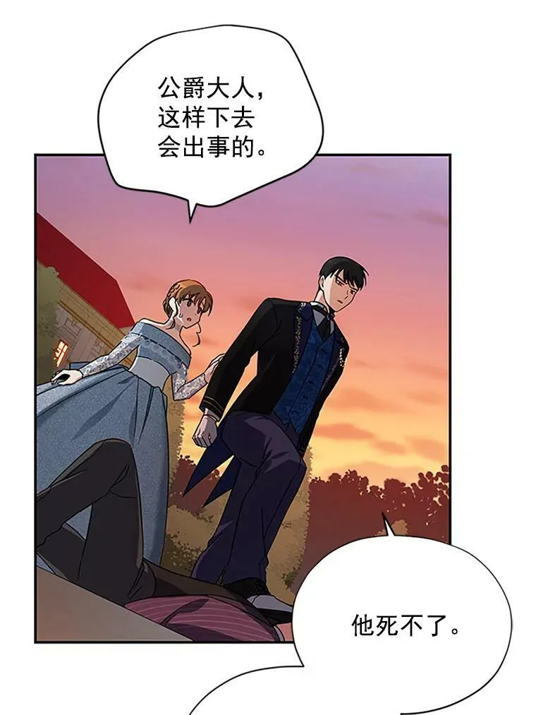 8.您能…和我结婚吗？58