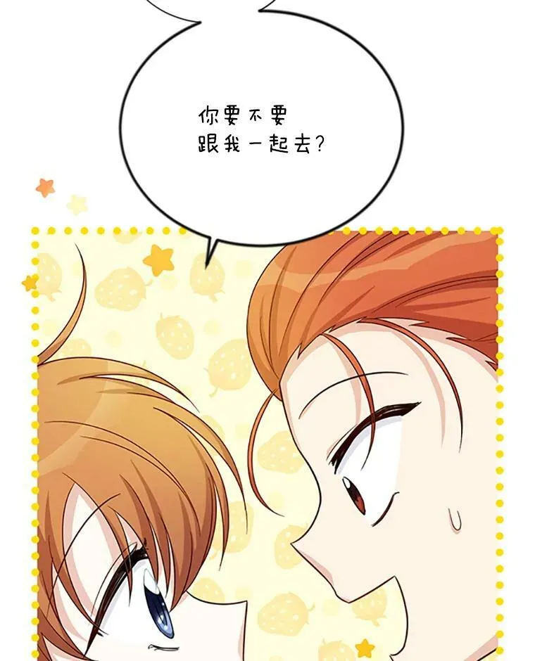 73.叛徒77
