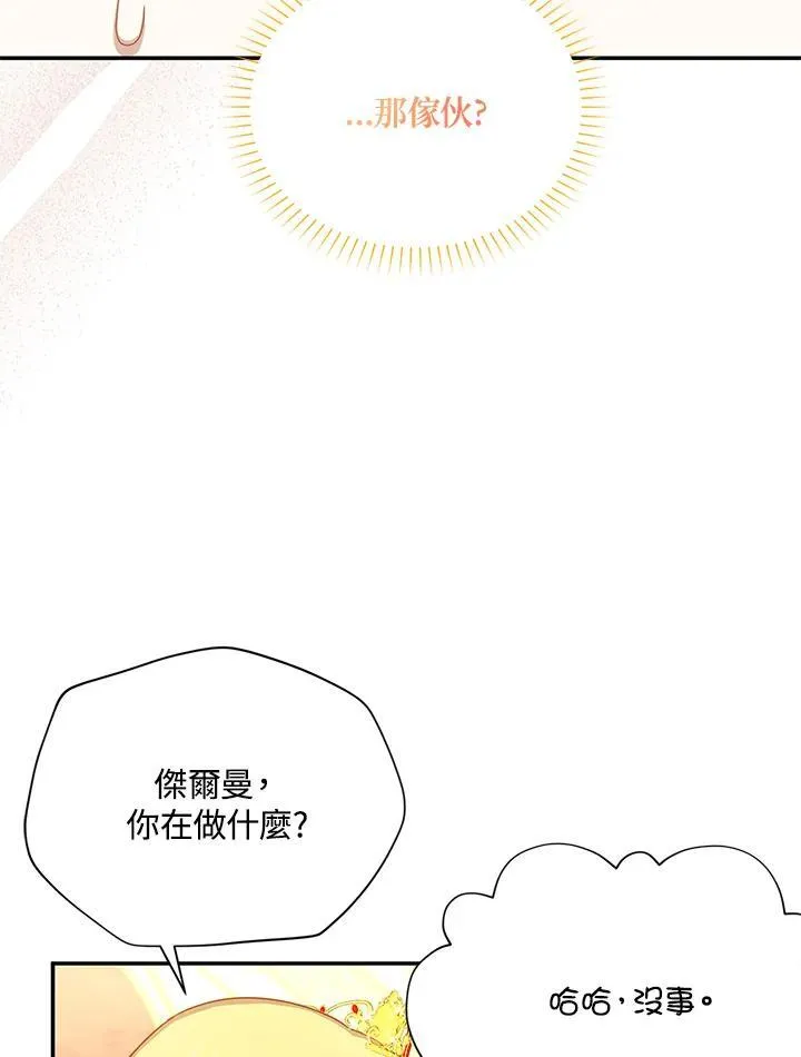 第121话45