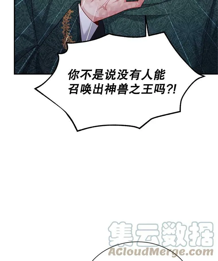 114.神秘人的身份（本季完）44