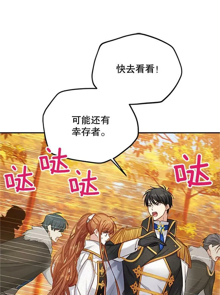 102.遇袭99