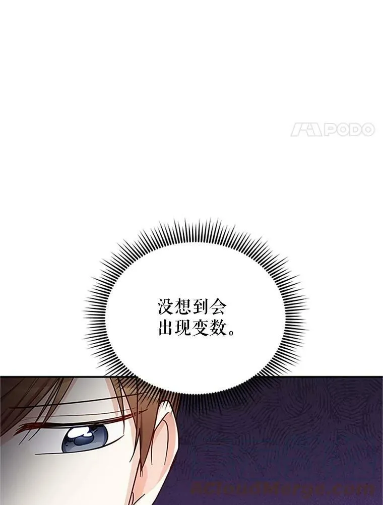 14.特里斯坦的真面目28