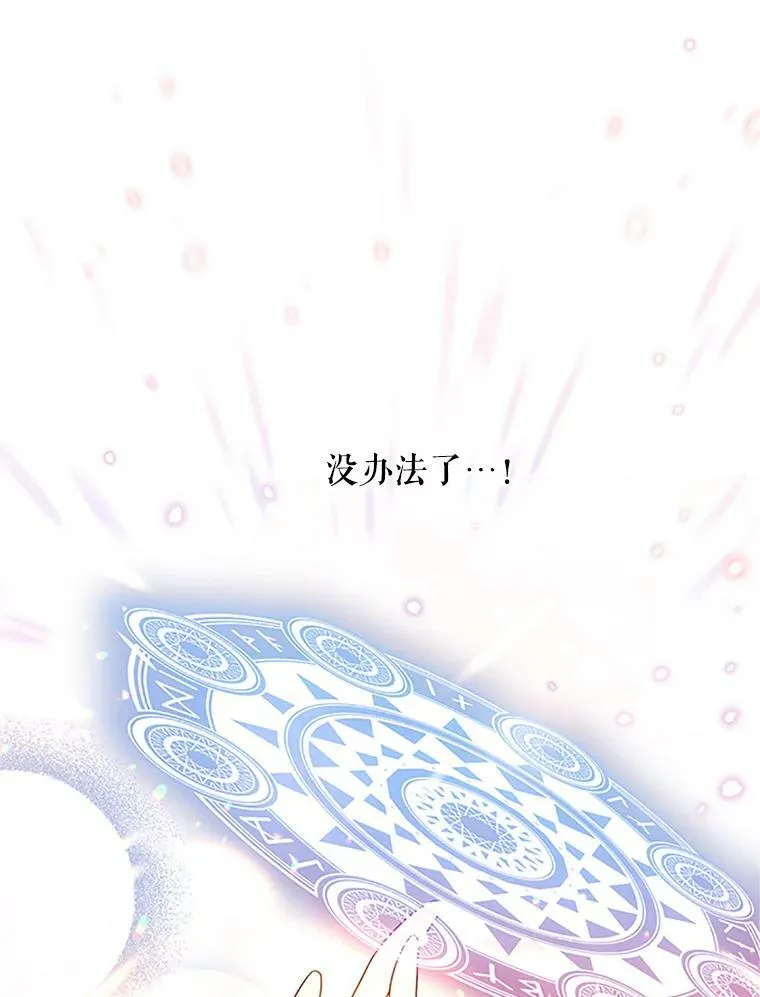 8.您能…和我结婚吗？68