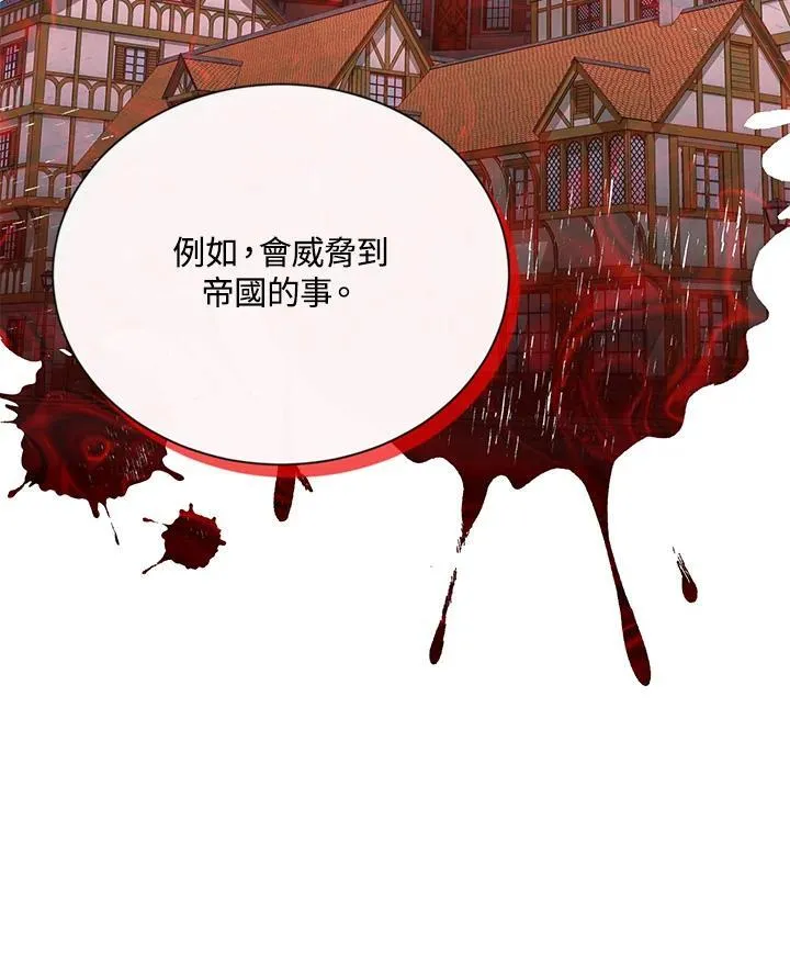 第142话61