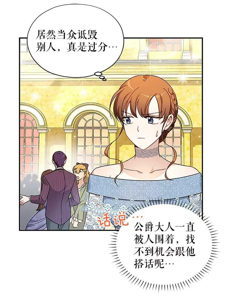 8.您能…和我结婚吗？17