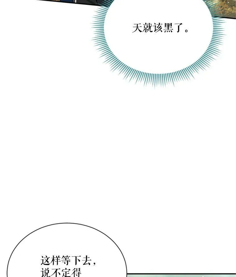 28.遭遇危险59