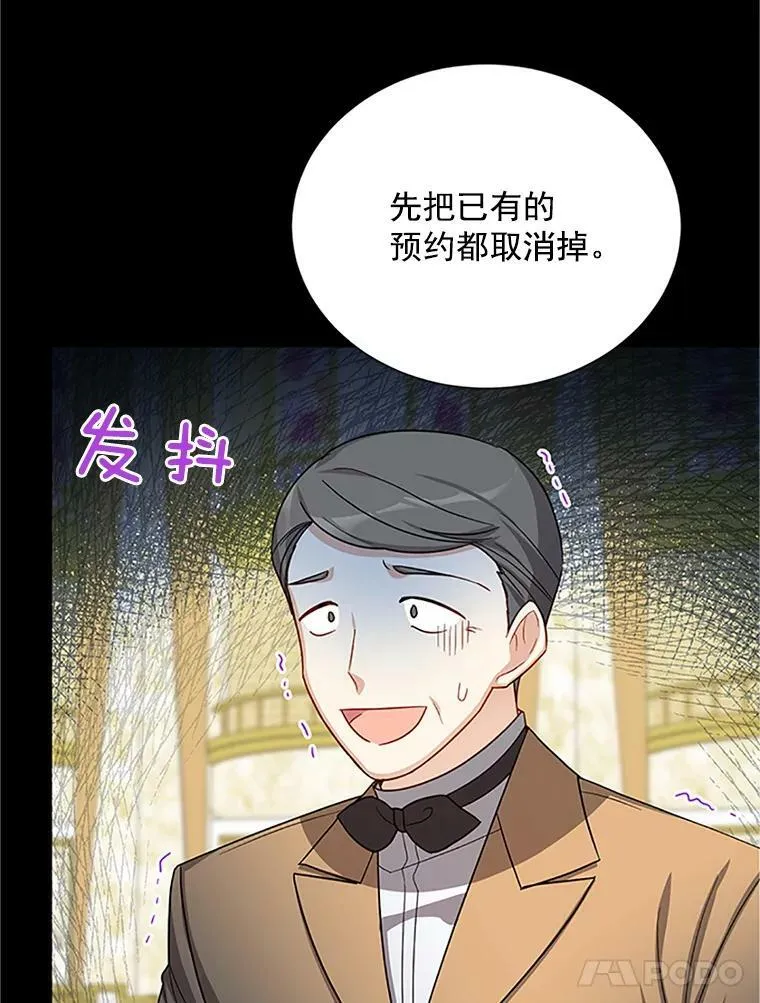 23.买下酒店66