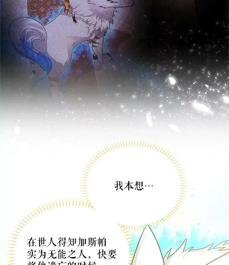 89.幕后黑手11