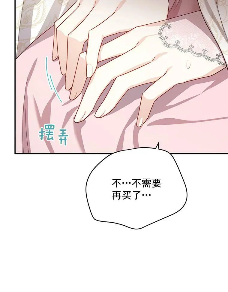 33.神秘的蒙面人109