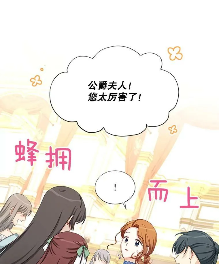 67.舞会的主人公78