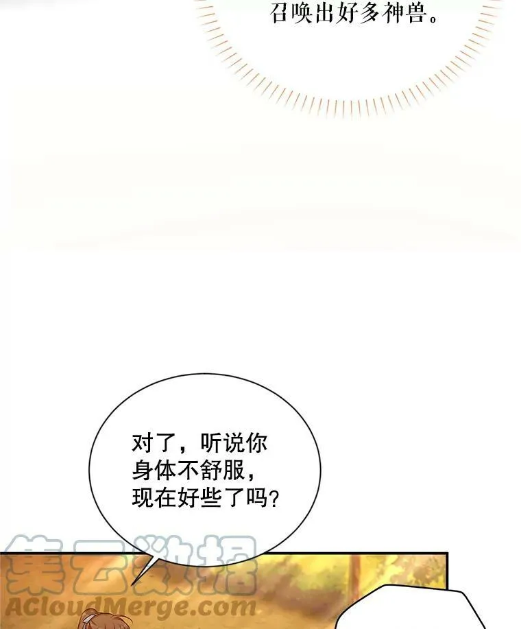 87.初次见面16