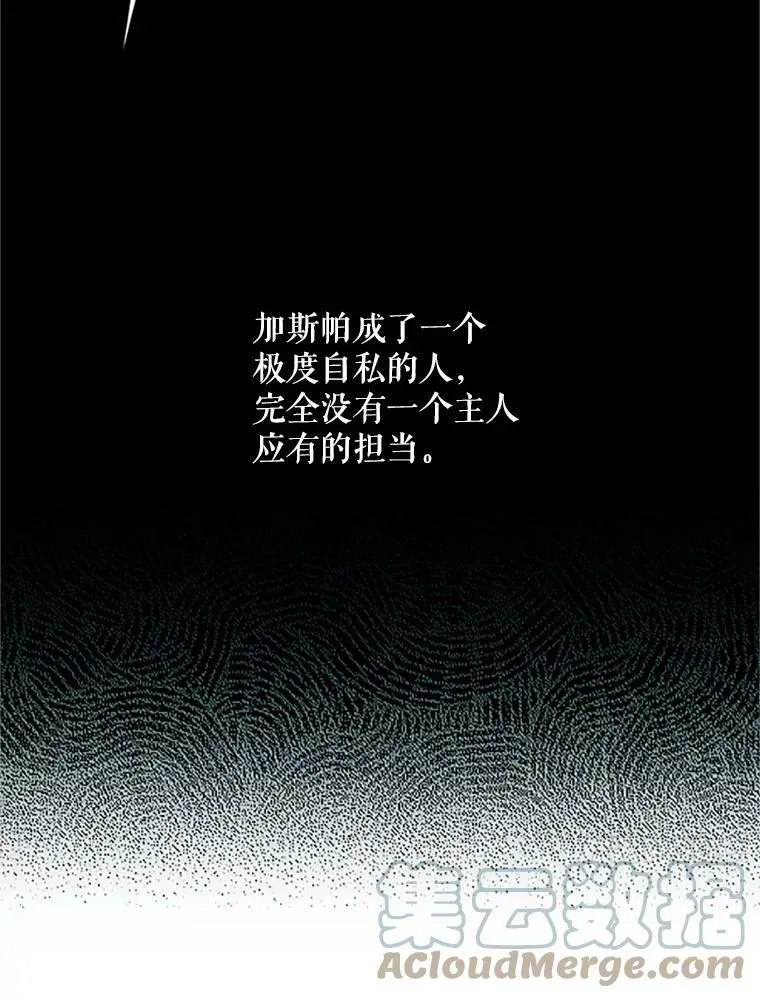 81.心灰意冷的骑士12