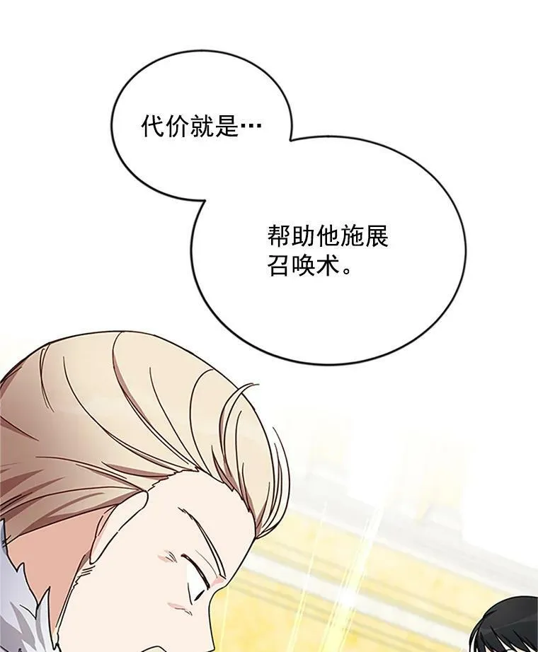 12.请求赐婚76