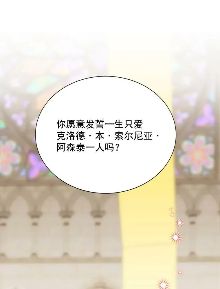 24.神殿下的誓言67