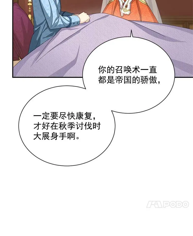 54.公主出马41