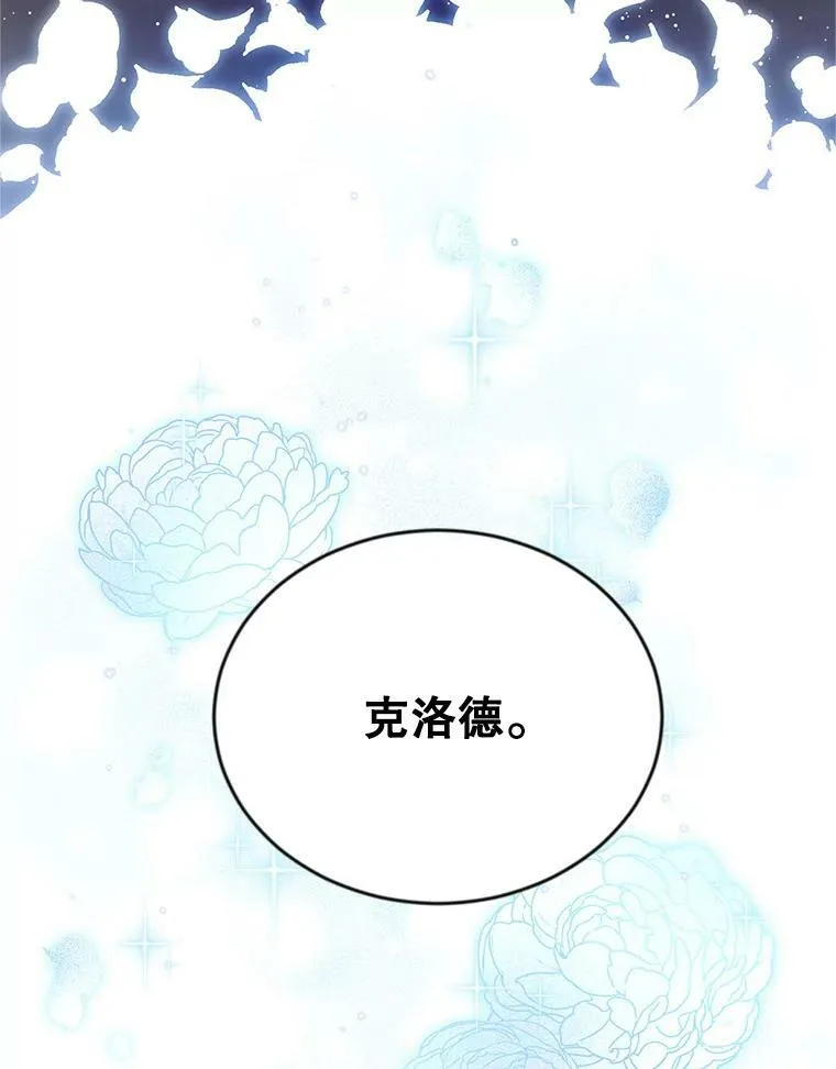 112.克洛德的异样118