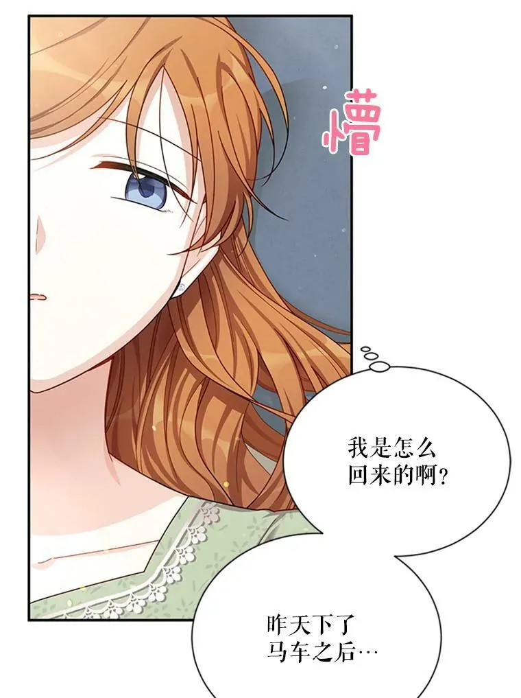 31.圣骑士巴德兰67