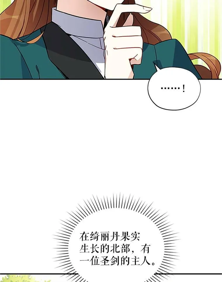 6.艾菲莉亚的祝福73