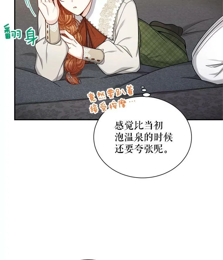 82.我来帮你按摩86