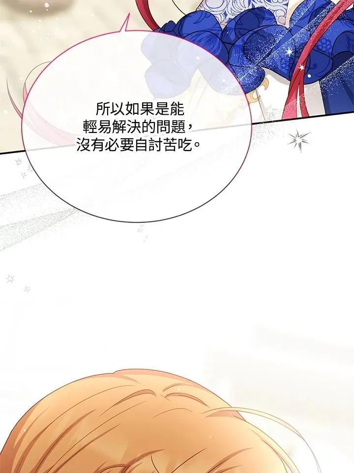 第142话67